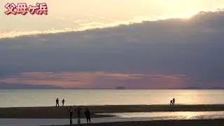 道の駅とよはまから父母ヶ浜までドライブ【父母ヶ浜】【夕焼け】【ドライブ】【BGM】