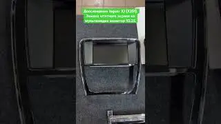 Дооснащение Jaguar XJ (X351). Замена штатного экрана на мультимедиа монитор 10.25.