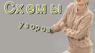 Шикарные модели со схемами.