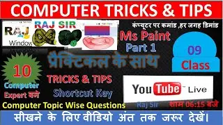 MS Paint 10+ Trick & Tips Basic to advance #mspaint #mspainttutorial #tricks #shorts #painting