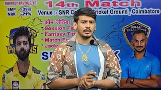 Nellai vs Madurai match prediction, Smp vs Nrk today match prediction, Smp vs Nrk match prediction