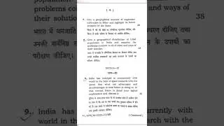 BPSC AUDITOR GS-2 MAINS PAPER @dhananjayiasacademy
