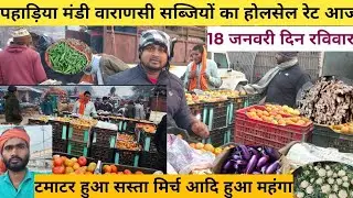 18 January 2026 मटर हुआ सस्ता 🫛🫛 # pahadiya Mandi Varanasi#vegitablemarket #food 