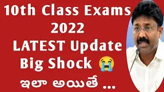 AP 10th class exams Latest News 2022|ap schools and colleges latest news 2022 today|ap schools news