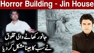 Woh Kya Hai With Sajjad Saleem | 11 April 2021 | Express News | IF1I