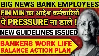 No 5 Days Banking But Work Life Balance Reforms by Finance Ministry