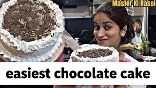 Very Easy and tasty Chocolate Cake Recipe without Oven | Master ki Rasoi 😋