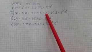 Алгебра 7 класс Макарычев. Задача №513