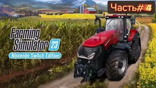 Farming simulator 23. Продолжаем работы в полях. 
