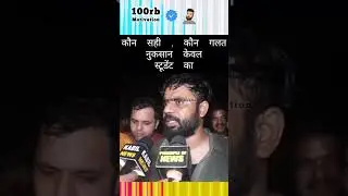 Police vs Students: SSC Protest Turns Violent! 🚨 #SSCMisManagement #sscprotest