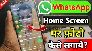 Whatsapp ke home screen pe apna photo kaise lagaye | Whatsapp home screen wallpaper / Photo Set 