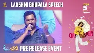 Lakshmi Bhupala Speech Speech at Oh Baby Pre Release Event | Samantha| Suresh Productions
