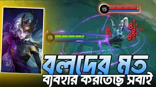 NEW Hero Obsidia Full Guide Bangla 🔥 | Tips & Tricks | Mobile Legends