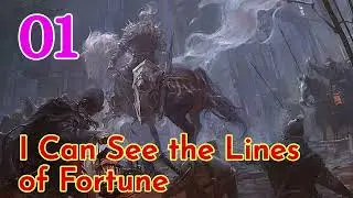 I Can See the Lines of Fortune Episode 1 Audiobook Novel Chinese