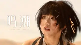 Wuthering Waves Cloud Gaming PV (CN)