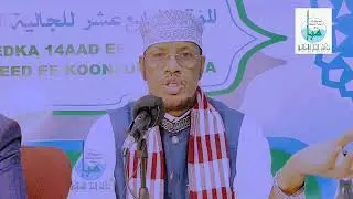 MUXAADARO CUSUB { DAR'DAARAN } SH MOHAMED ABDI UMAL, Masjid imaamu Shafici Mayfair JOBURG 23-1-2024