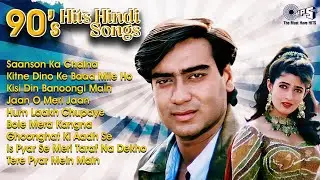 90s Bollywood Hindi Songs | 90's हिंदी सदाबहार गाने |90s Hits Hindi Songs |Evergreen Bollywood Songs