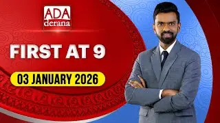 Ada Derana First At 9.00 - English News 03.01.2025