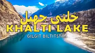 One of the Beautiful Lake | Khalti Lake | Gilgit Baltitstan |