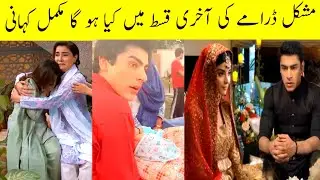 Mushkil Last Episode full story |Mushkil complete story Review |Zimals Drama Review