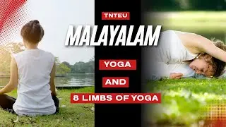 What is Yoga | 8 Limbs of Yoga | Malayalam Summary | TNTEU Yoga Health & Physical Education  | 4 sem