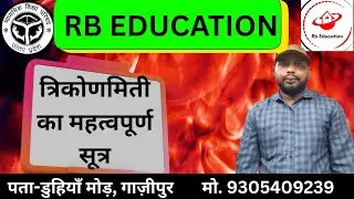 You will learn trigonometry all formulas list class 10th maths, in hindi trikonmiti 
