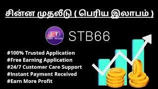 STB66 Full App Details in Tamil | Show My Payment Proof | Trusted App