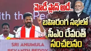 CM Revanth Reddy SHOCKING Comments On PM Modi | BJP Party | CPI Party | Andhra Prabha News