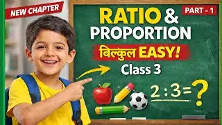 Ratio & Proportion Class 3,4,5 | बिल्कुल EASY 😃 | Basic Maths for Kids