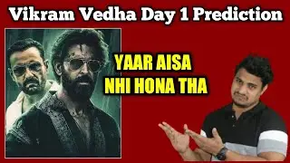 Vikram Vedha Day 1 Box Office Prediction || Vikram Vedha Day 1 Final Prediction