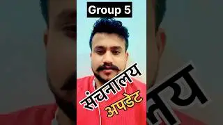 Sanchanalaya Swasthya Sewa group 5 update #mpgroup5 #group5 #mpesb #anm #staffnurse #labtechnician