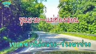 เชียงใหม่​-แม่ฮ่องสอน​-ปาย​EP18 มาถึงแล้วแม่ฮ่องสอน ช่วงผาบ่องอันตรายเบรคหายได้ตลอดMae Hong Son town
