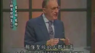 Derek Prince Teaching: How to Approach Biblical Prophecy(2)