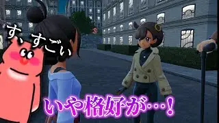 【ポケモンレジェンズza】新しいキャラの格好に言葉が漏れるあれっくす【あれっくす/arex】#ポケモンレジェンズza