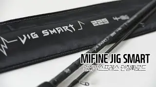 던질찌 아징 / 알리 MIFINE JIG SMART 225