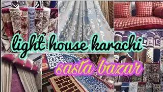 Light house karachi I #Karachi ki sab say #sasti markeet I curtains shoping I beautiful mat I