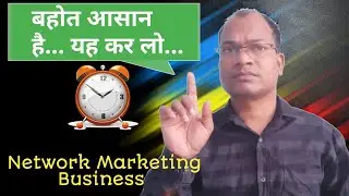 [Hindi] Network Marketing Mistakes | Why Peoples Fail in Network Marketing | JaniyeSamajhiye