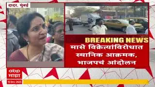 Dadar Fish Market Protest