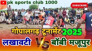Bobby Majupur VS Lakhawati Academy | Part-1 | Mewla Gopalgarh| #pklivepoint #kbd