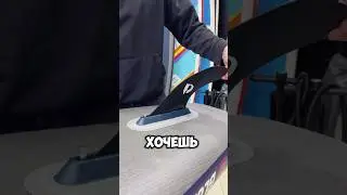 Когда нужен плавник, который не сломать! Артикул на ОЗОНЕ - 1638500201 #doskasveslom #sup