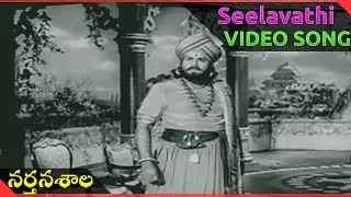 Seelavathi video Song || Nartanasala Telugu Movie || NTR, Savitri