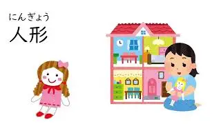 みんなの日本語30課　新出語彙／Vocabulary