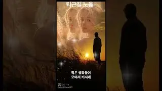 퇴근길 노을 🌅 따뜻한 위로 트로트 풀버전 | Sunset Comfort Korean Trot Full Song
