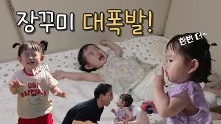 EP.43 웃음이 멈추지 않아!🤣 | 장꾸미 폭발!!!
