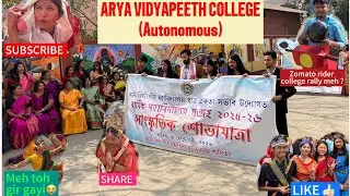 CULTURAL RALLY|#12|ARYA VIDYAPEETH COLLEGE(Autonomous)| Roshan The Funky Boy
