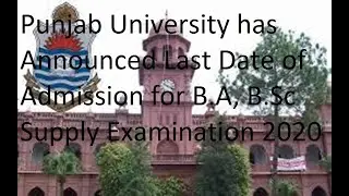 PU has announced last date of admission for B.A,B.Sc Supply Exams 2020