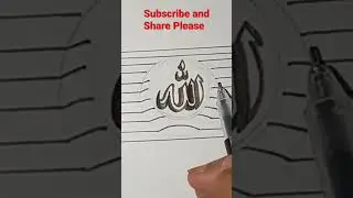 How to draw Allah Name||#shorts #art #drawing