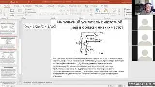 РА-27  Видеоусилители