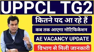 Uppcl Tg2 Vacancy Update 2021||Uppcl Tg2 New Vacancy Information||Uppcl Ae Vacancy Update||Uppcl Tg2