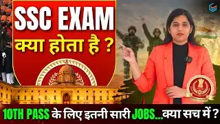 SSC Exam Complete Guide 2026 | SSC CGL, CHSL, MTS, GD Full Information #ssc #ssccgl #sscchsl